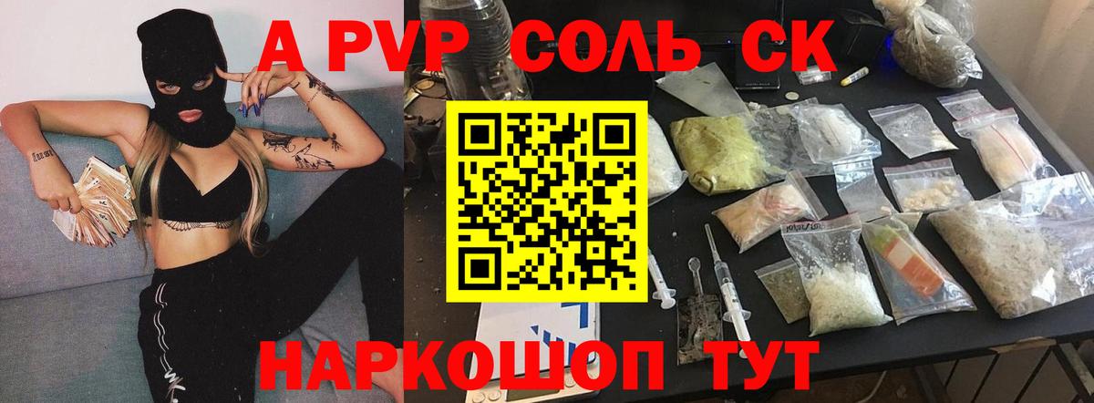Alpha PVP Crystall  Alfa_PVP Соль  Вход с VPN  Alpha-PVP Соль  Дзержинск 