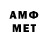 Метамфетамин Methamphetamine dan mausolle