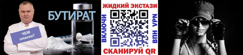 БУТИРАТ 1.4BDO  ссылка на мегу ссылки  Дзержинск 