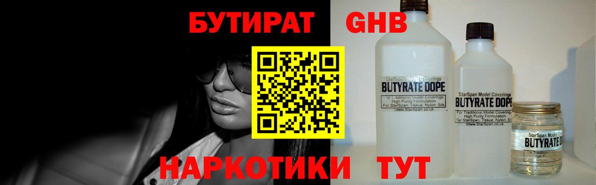 БУТИРАТ  БУТИРАТ оксана  Вход с VPN  Дзержинск 