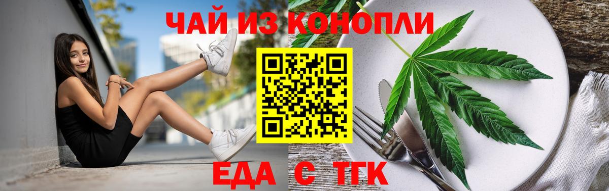 Печенье с ТГК конопля Дзержинск