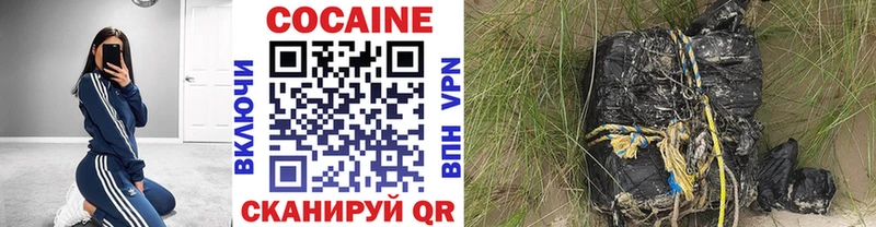где можно купить наркотик Дзержинск Cocaine VHQ