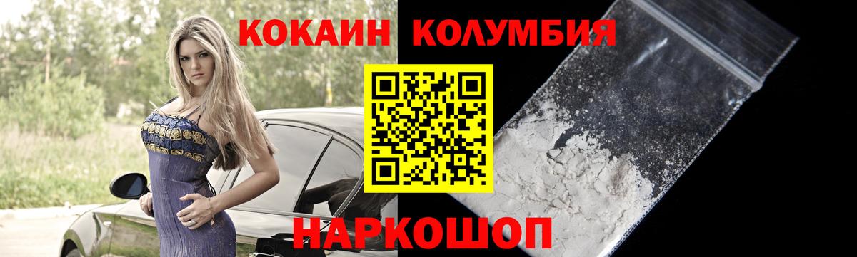 КОКАИН 99% Дзержинск