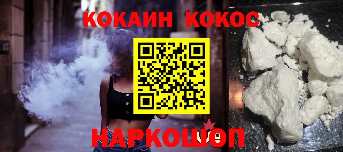 Кокаин Перу  Вход с VPN  Дзержинск 