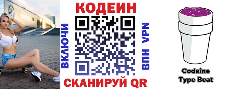 darknet состав  купить наркотики сайты  Дзержинск  Codein Purple Drank 