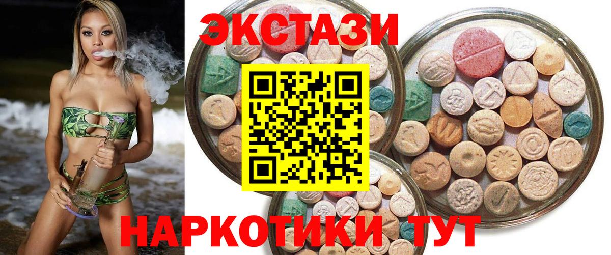Ecstasy 250 мг  Дзержинск  ЭКСТАЗИ XTC 