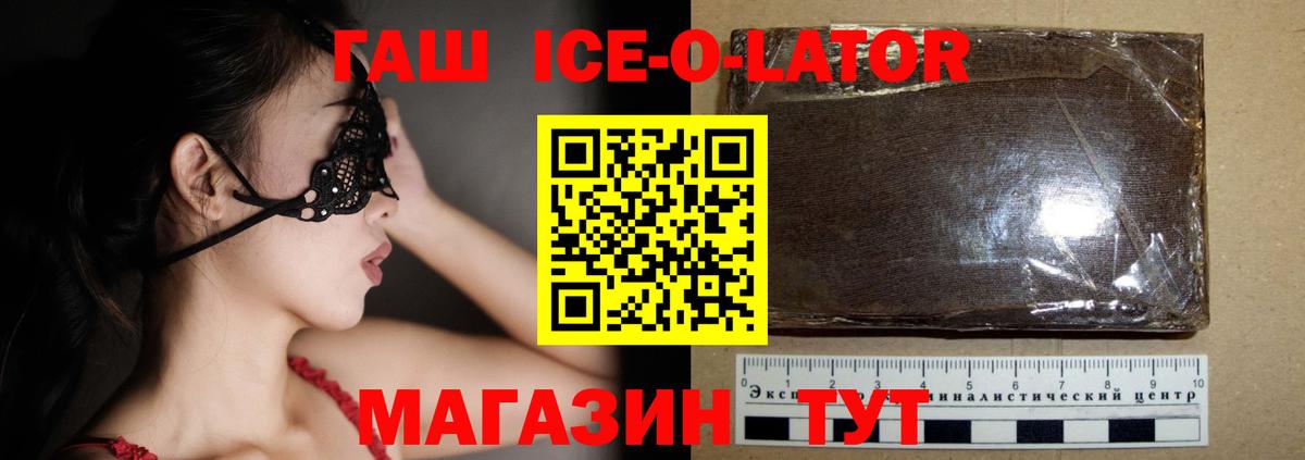ГАШИШ гашик Дзержинск
