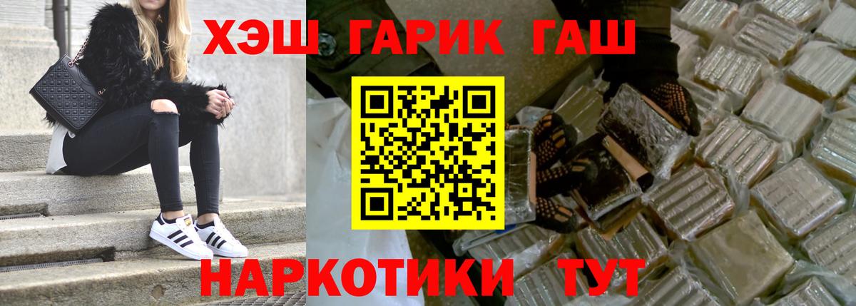 ГАШ гарик  ГАШ  ГАШИШ VHQ  Дзержинск 