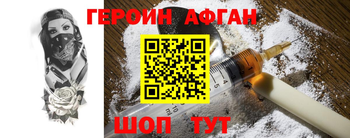 Героин VHQ  ГЕРОИН  Дзержинск 