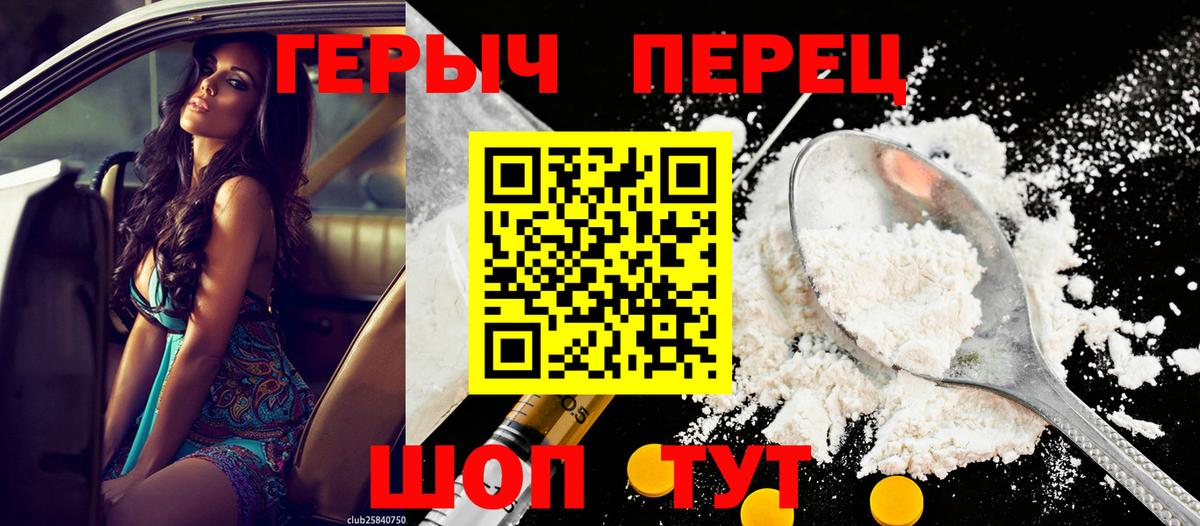 Дзержинск  Героин афганец  Героин  Вход с VPN 
