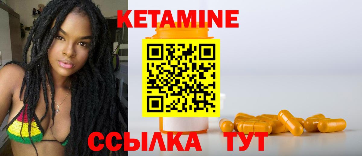 Кетамин ketamine Дзержинск