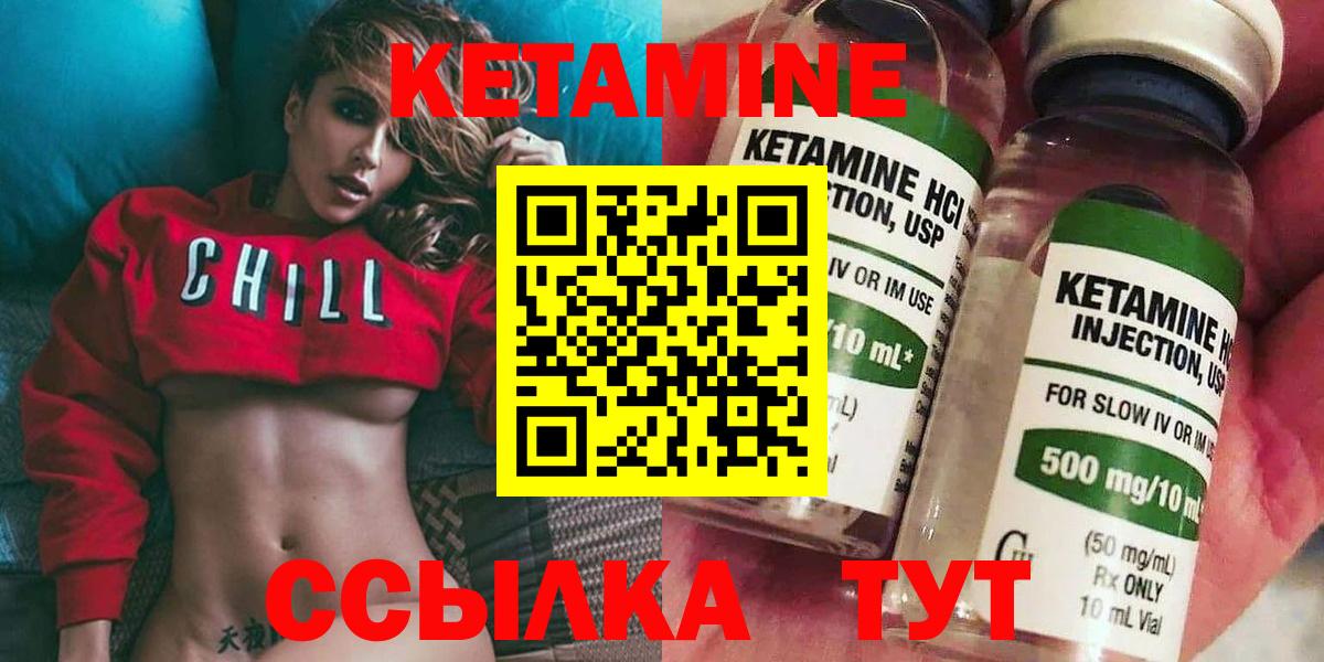 Кетамин ketamine  Кетамин ketamine  Дзержинск 