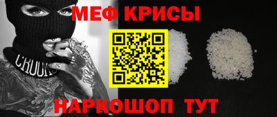 метамфетамин Волгодонск