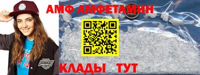 метамфетамин Волгодонск