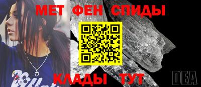 метамфетамин Волгодонск