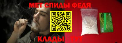 метамфетамин Волгодонск