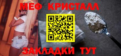 метамфетамин Волгодонск
