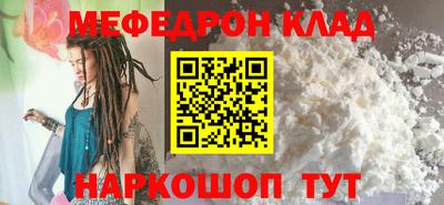метамфетамин Волгодонск