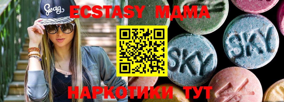 МДМА молли  МДМА crystal  MDMA  Дзержинск 