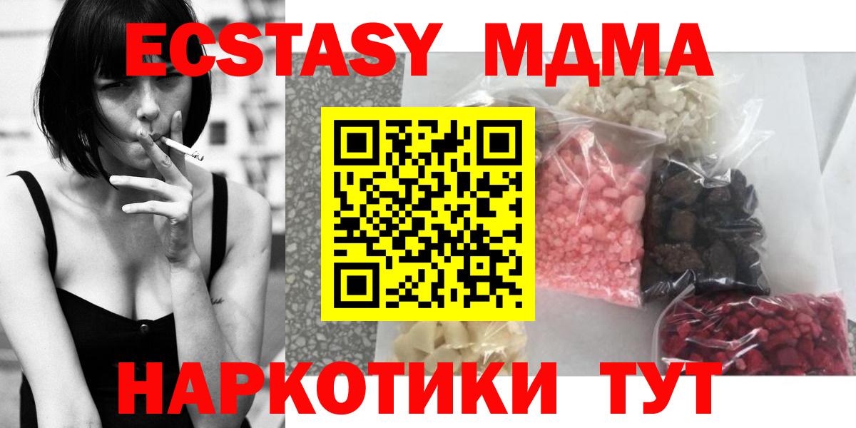 Дзержинск  MDMA кристаллы  MDMA  MDMA VHQ  Вход с VPN 