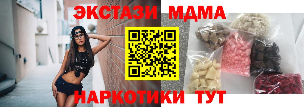 МДМА молли Дзержинск