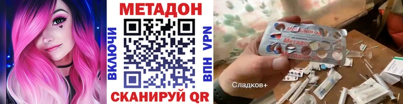 МЕТАДОН мёд  даркнет наркотические препараты  Дзержинск 