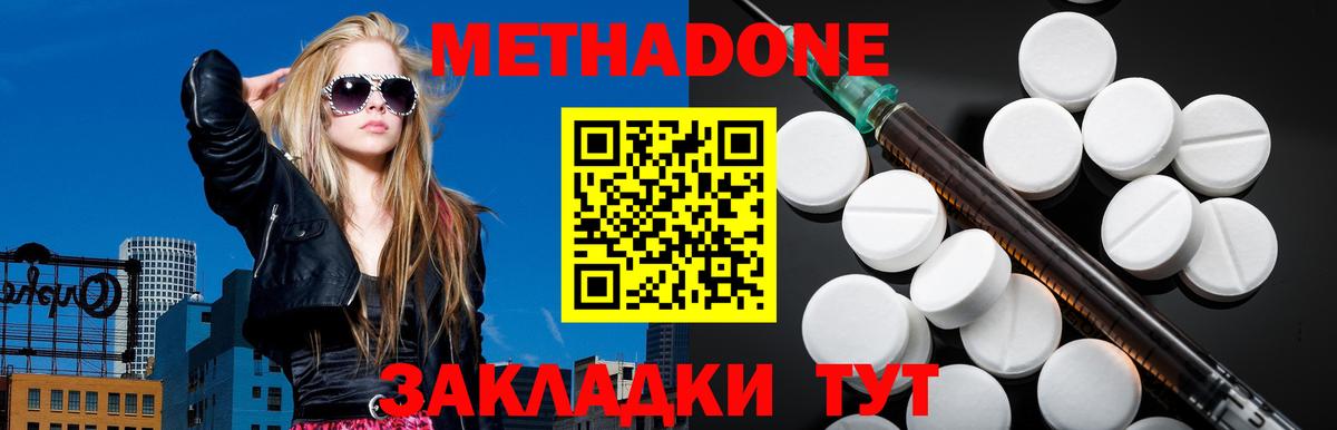 Метадон VHQ  Вход с VPN  Дзержинск 