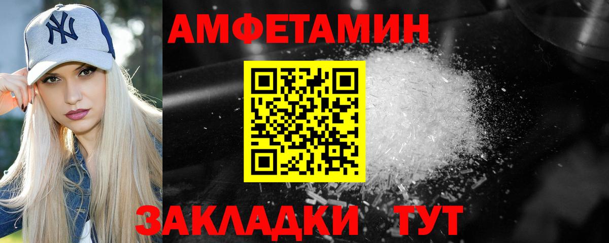 Дзержинск  МЕТАМФЕТАМИН  Вход с VPN  Первитин Methamphetamine 