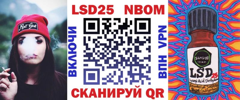Марки 25I-NBOMe 1,8мг что такое Дзержинск
