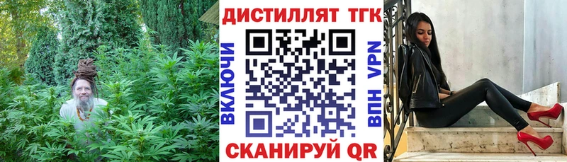 ТГК вейп  Дзержинск 