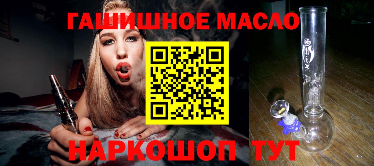 ТГК концентрат  Дистиллят ТГК концентрат  Дзержинск  Вход с VPN 