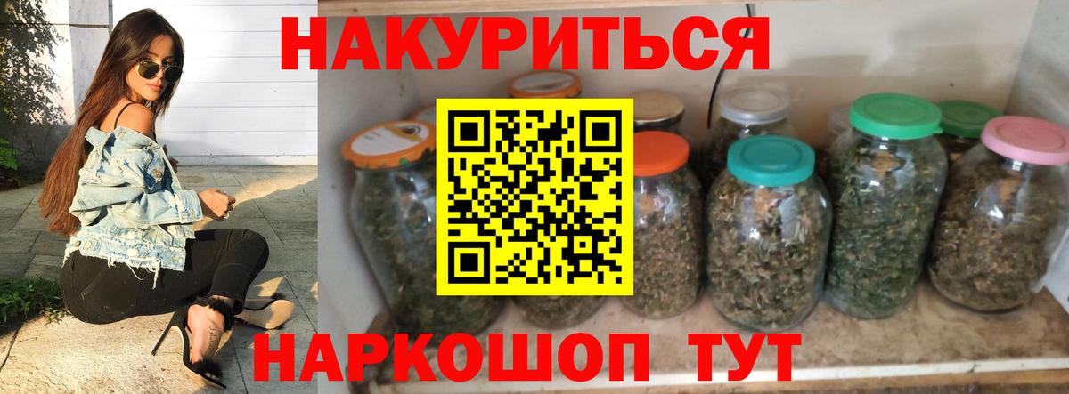 Бошки Шишки конопля Дзержинск